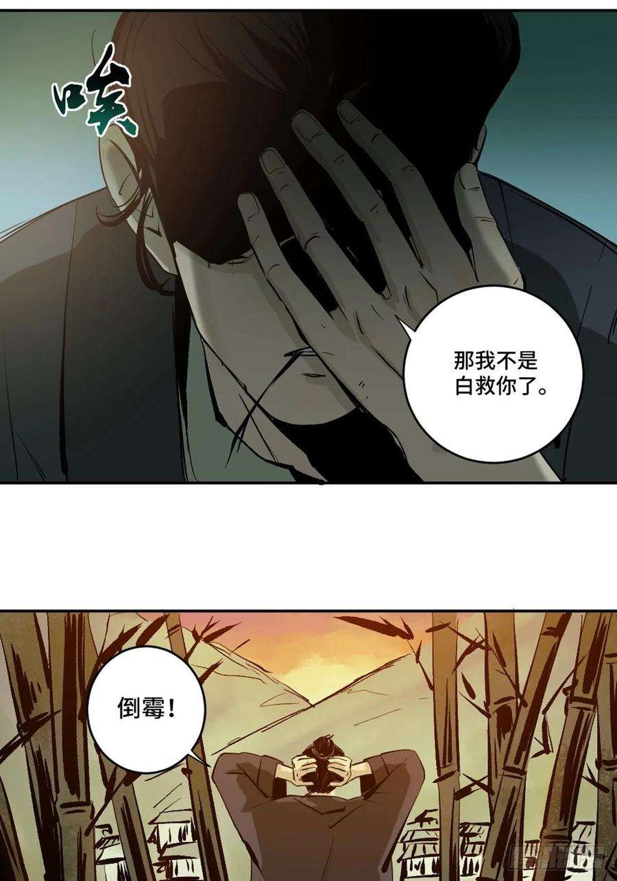 最后一个道士三话 夜探将军庙上