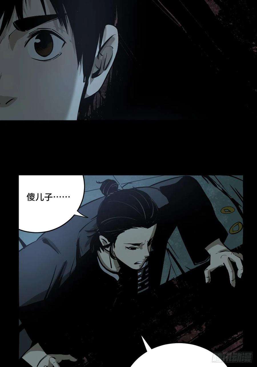 最后一个道士三话 夜探将军庙上