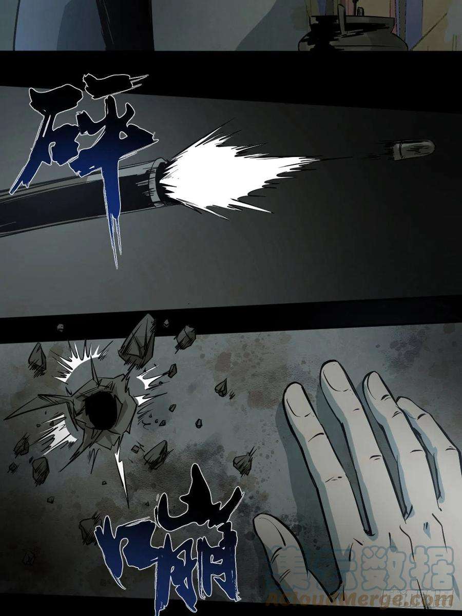 最后一个道士三话 夜探将军庙上