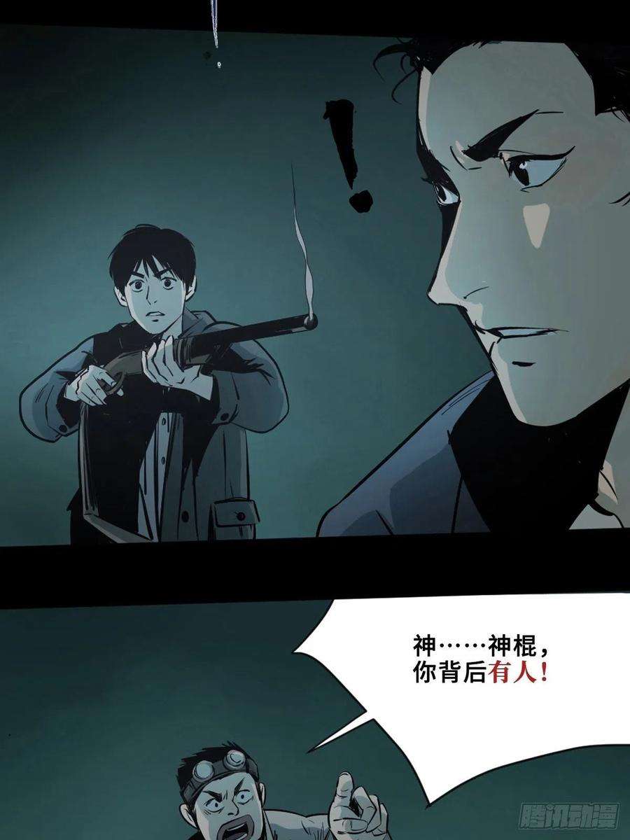 最后一个道士三话 夜探将军庙上