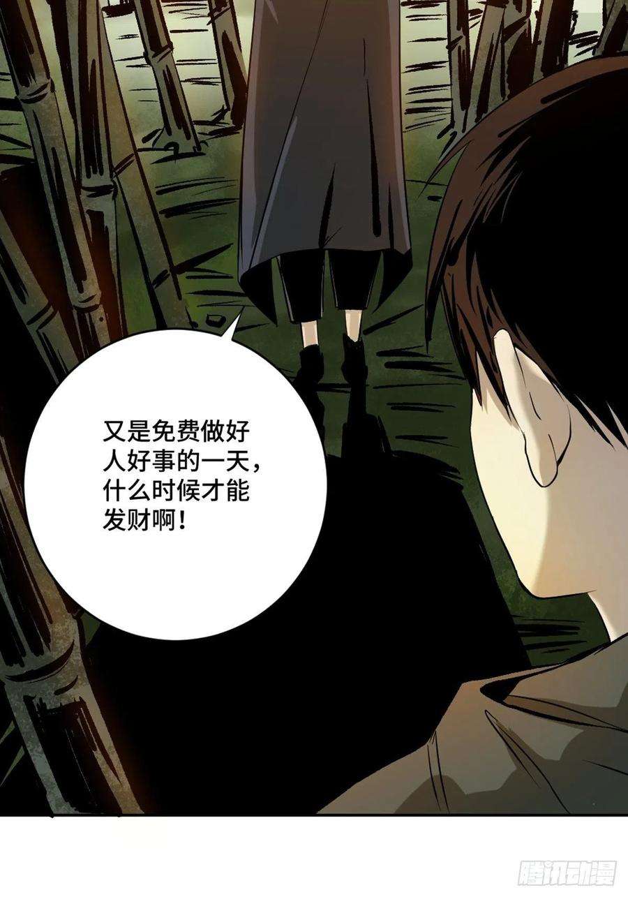 最后一个道士三话 夜探将军庙上