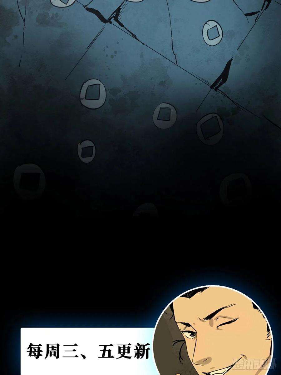最后一个道士三话 夜探将军庙上