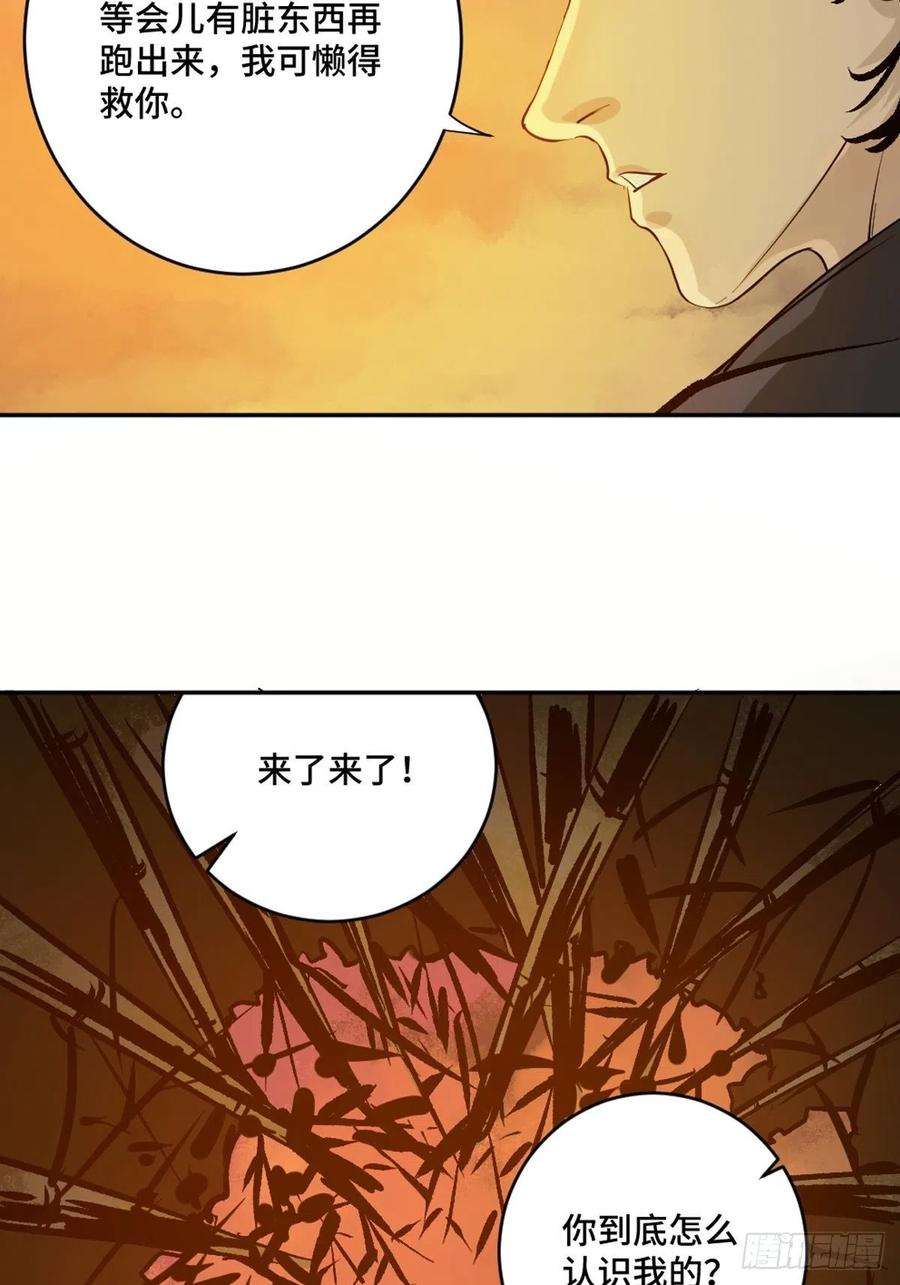 最后一个道士三话 夜探将军庙上