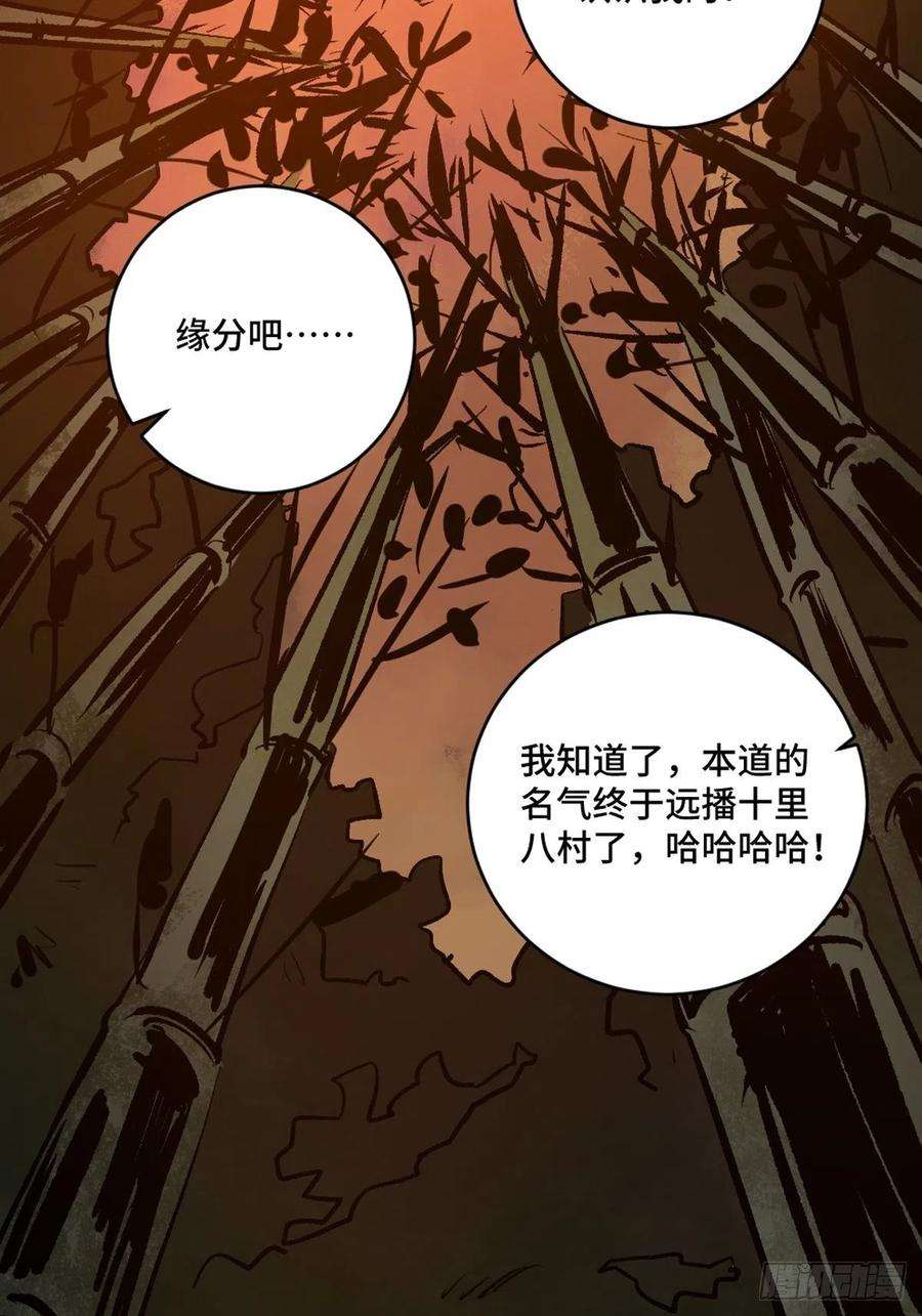 最后一个道士三话 夜探将军庙上
