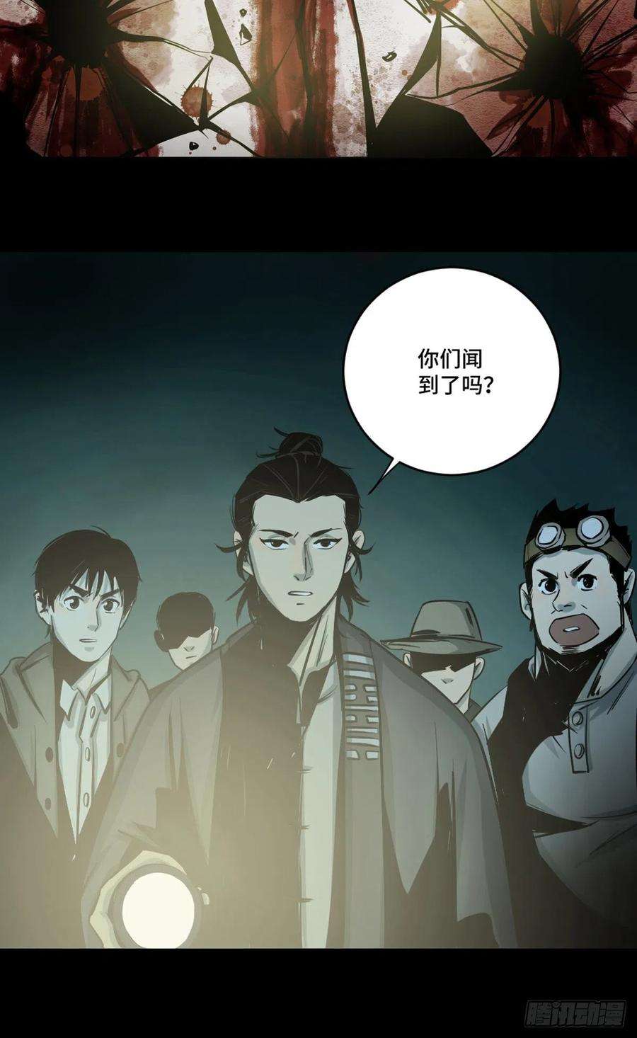 最后一个道士四话 夜探将军庙下