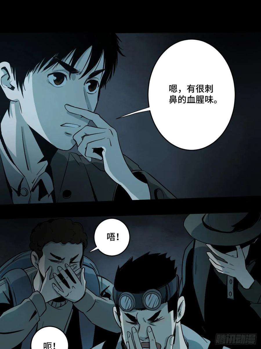 最后一个道士四话 夜探将军庙下