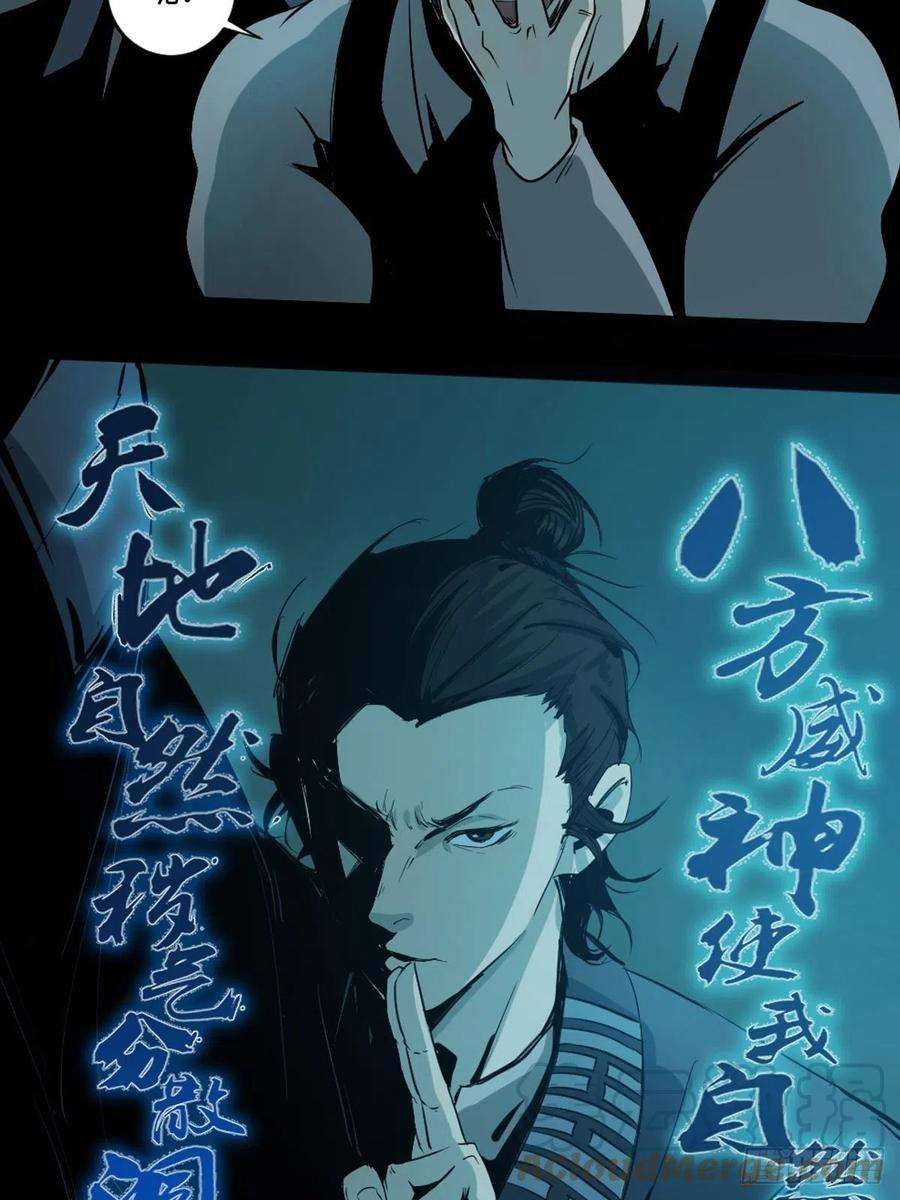 最后一个道士四话 夜探将军庙下