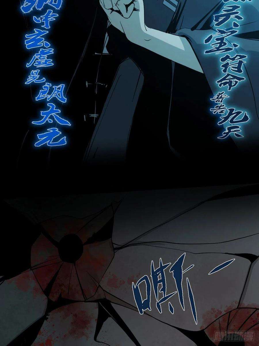 最后一个道士四话 夜探将军庙下