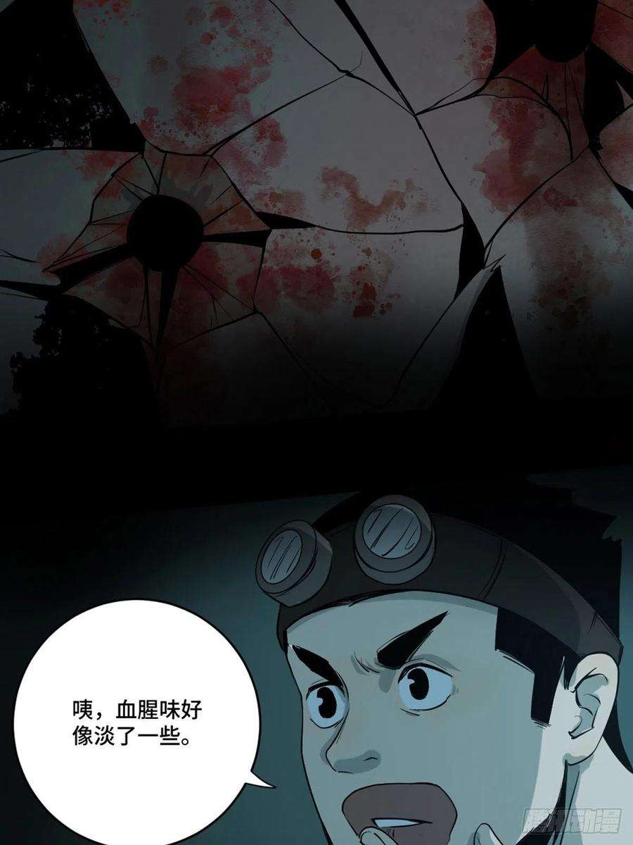 最后一个道士四话 夜探将军庙下