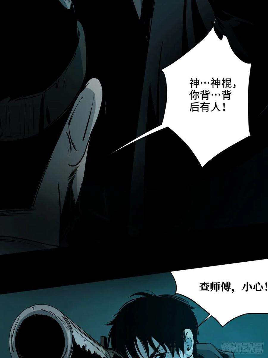 最后一个道士四话 夜探将军庙下