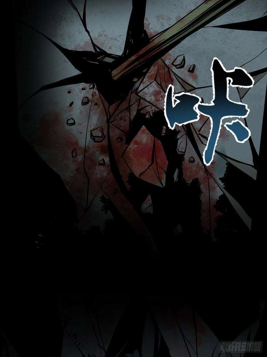 最后一个道士四话 夜探将军庙下