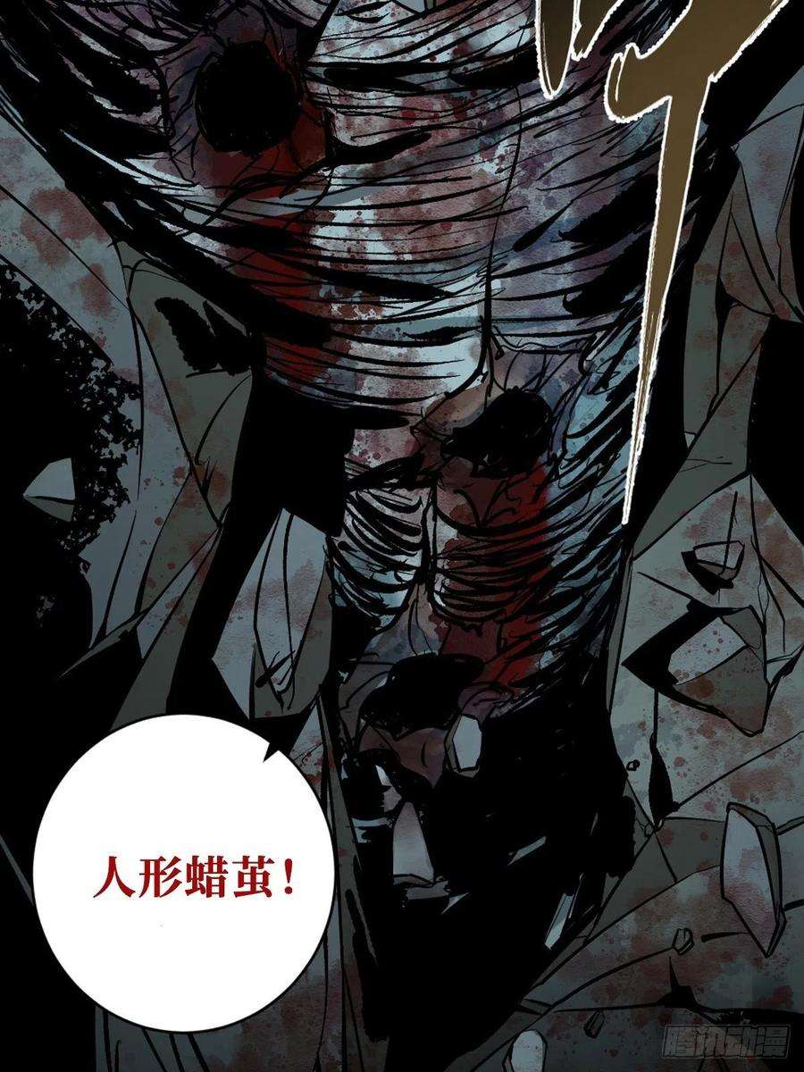 最后一个道士四话 夜探将军庙下