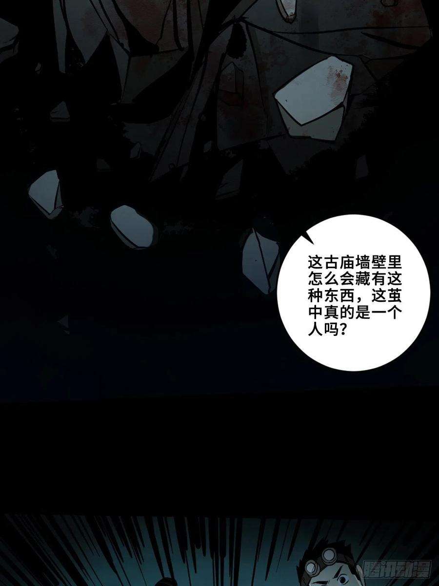 最后一个道士四话 夜探将军庙下