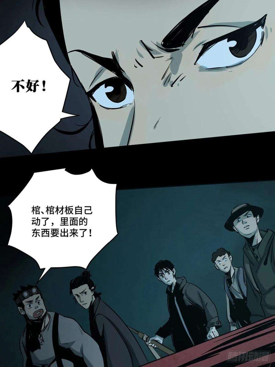 最后一个道士四话 夜探将军庙下