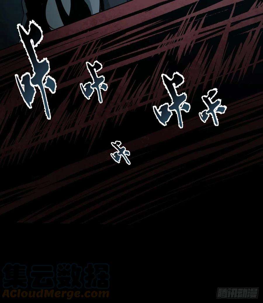 最后一个道士四话 夜探将军庙下