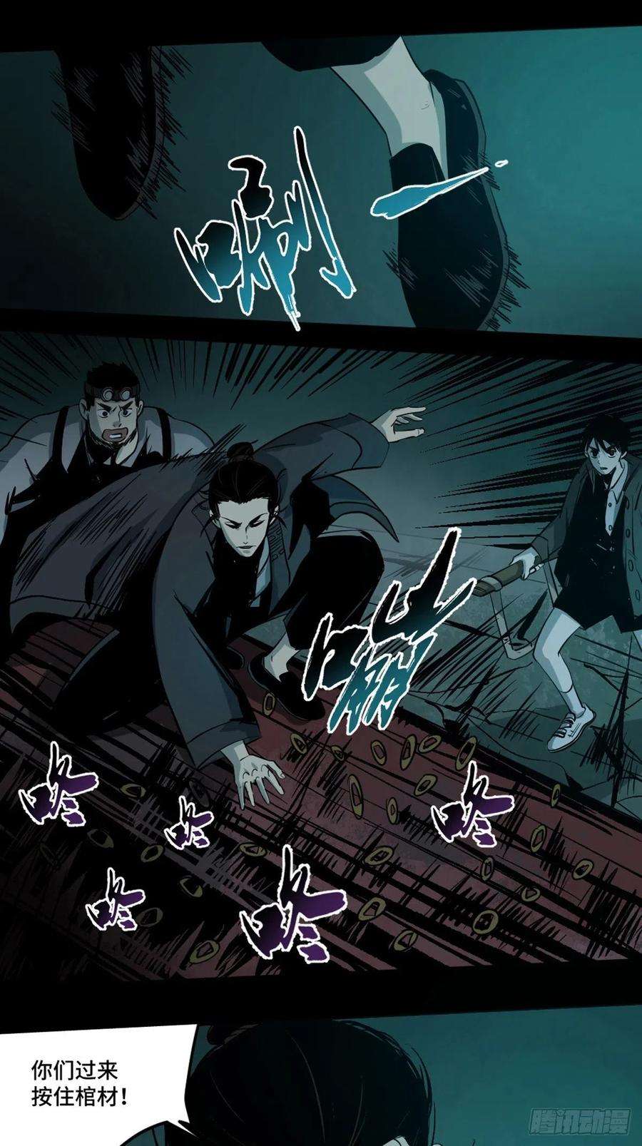 最后一个道士四话 夜探将军庙下