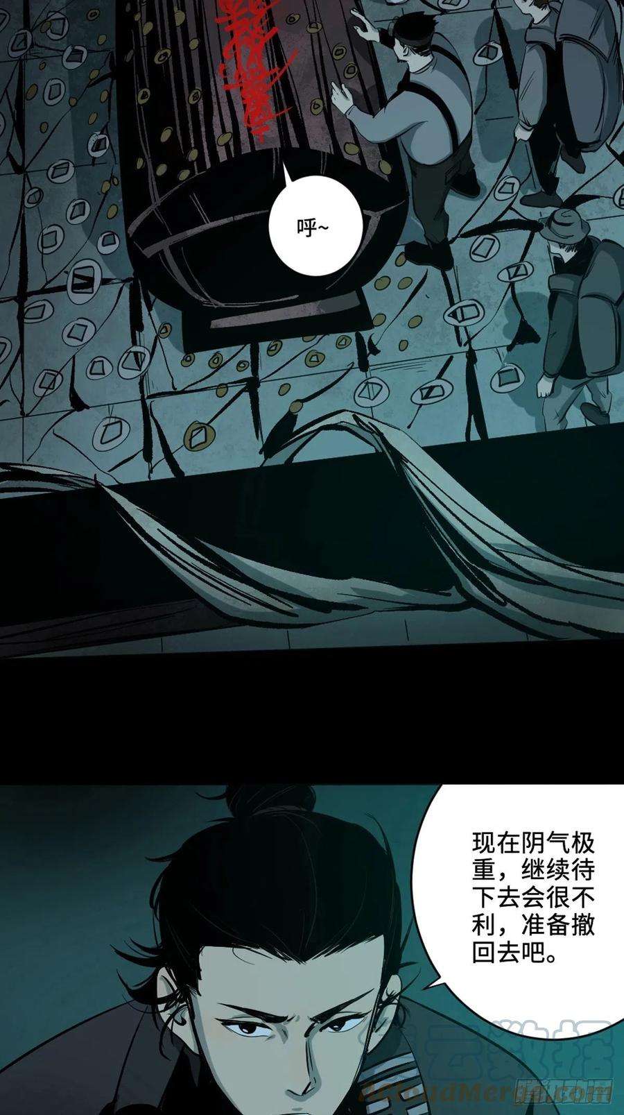 最后一个道士四话 夜探将军庙下