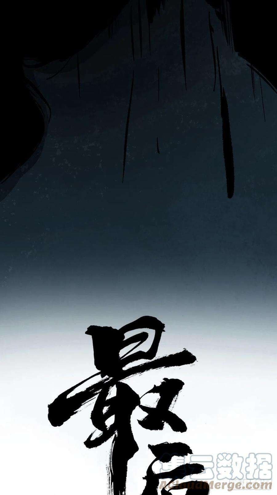 最后一个道士四话 夜探将军庙下