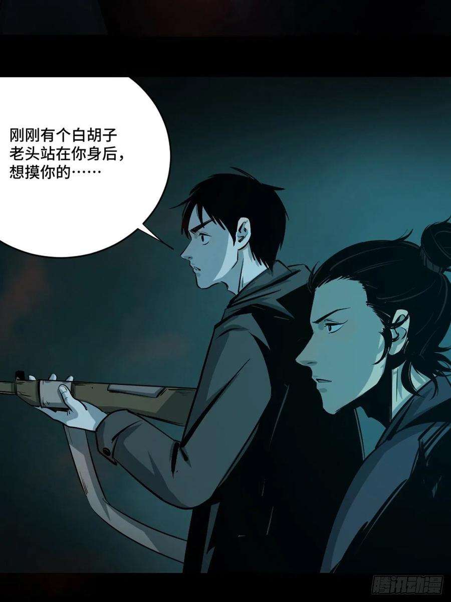 最后一个道士四话 夜探将军庙下