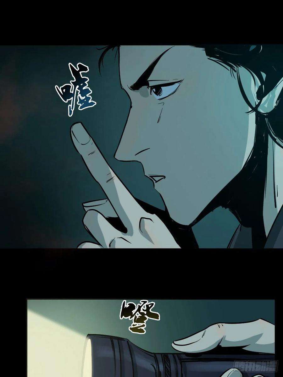 最后一个道士四话 夜探将军庙下