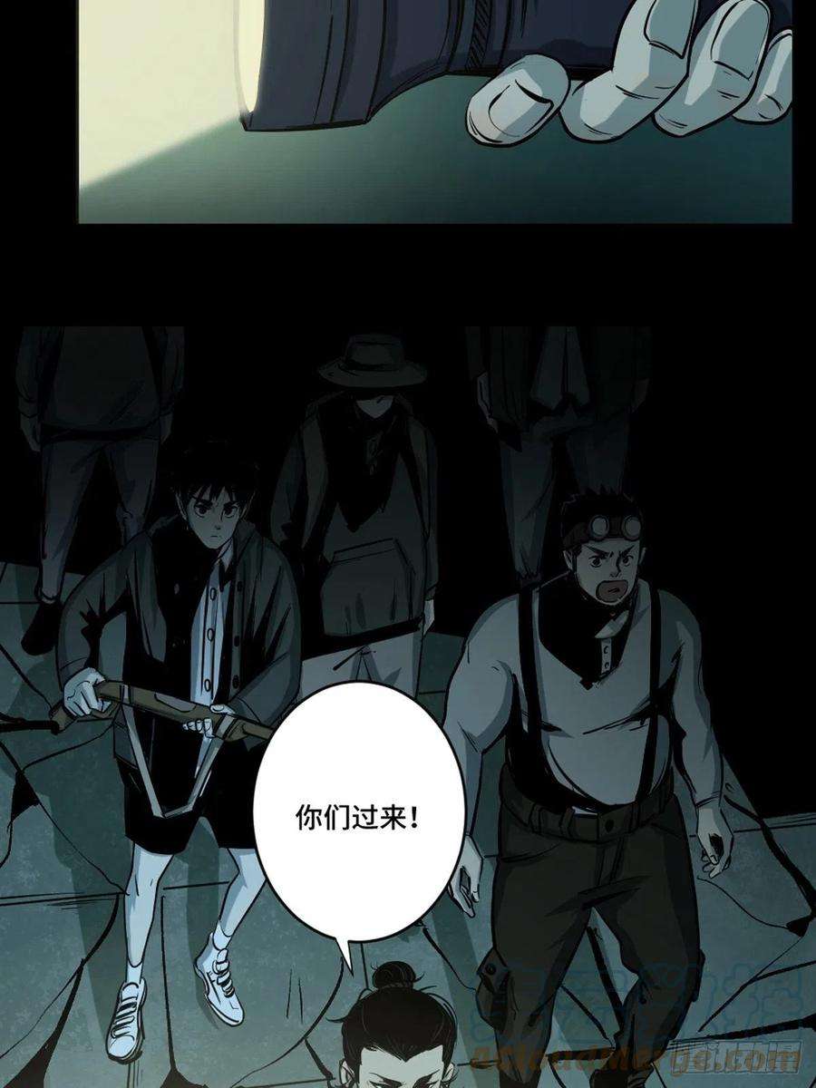 最后一个道士四话 夜探将军庙下