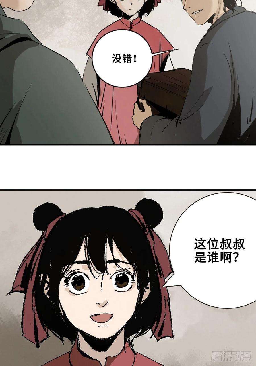 最后一个道士五话 引妖