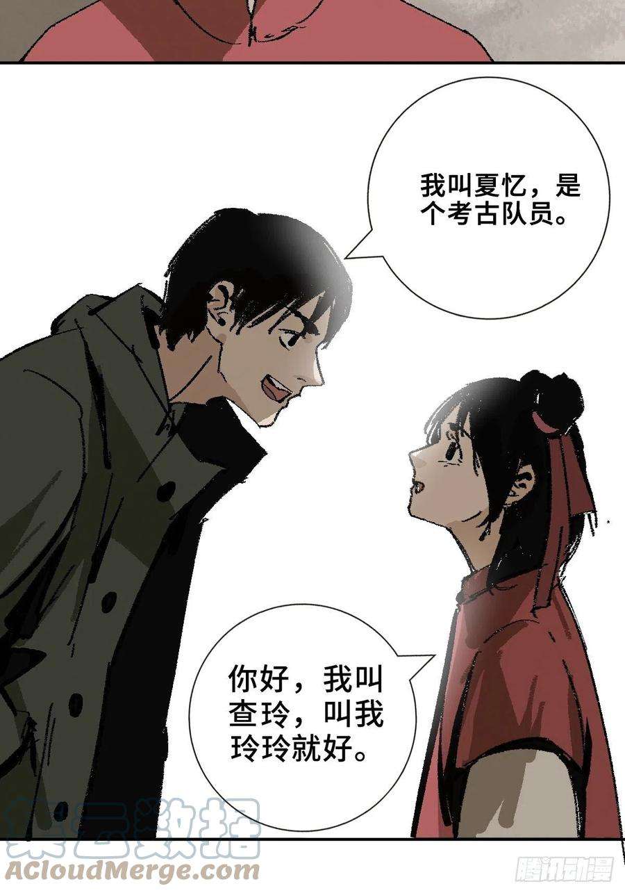 最后一个道士五话 引妖