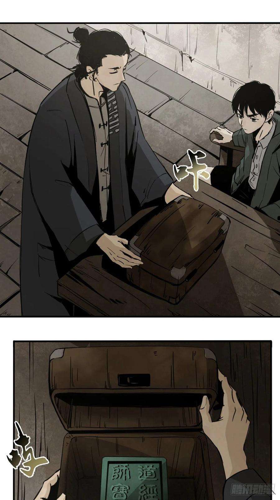 最后一个道士五话 引妖