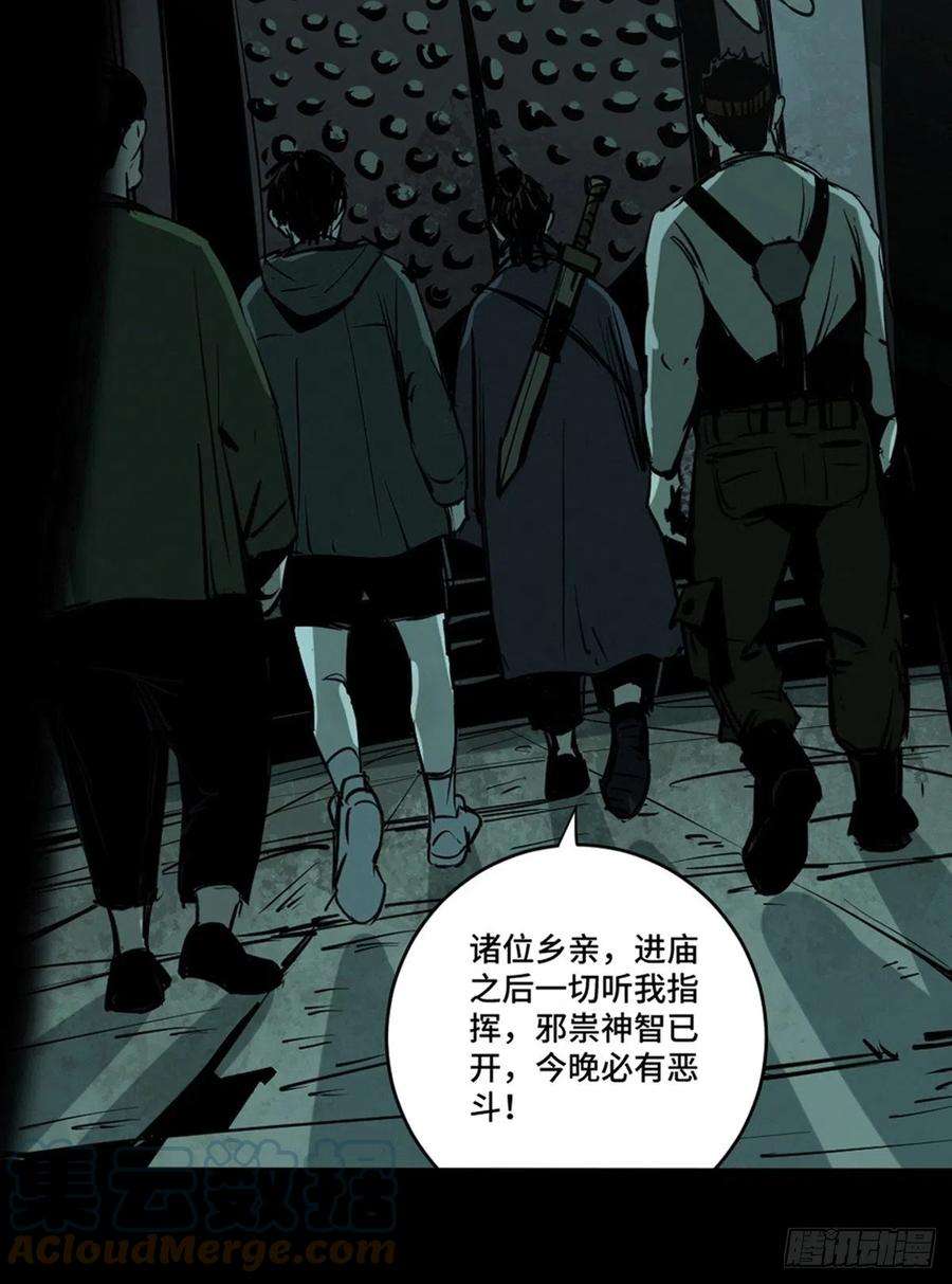 最后一个道士五话 引妖