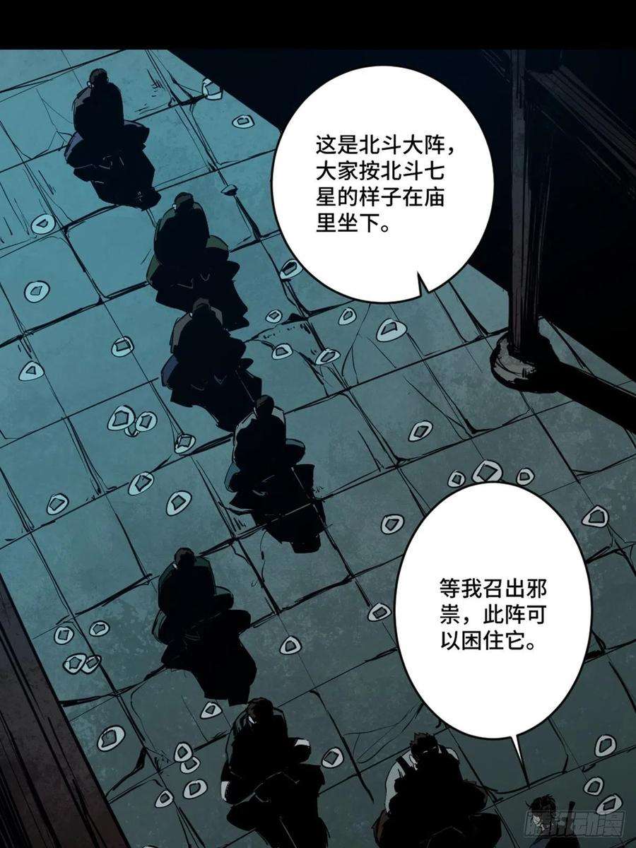 最后一个道士五话 引妖