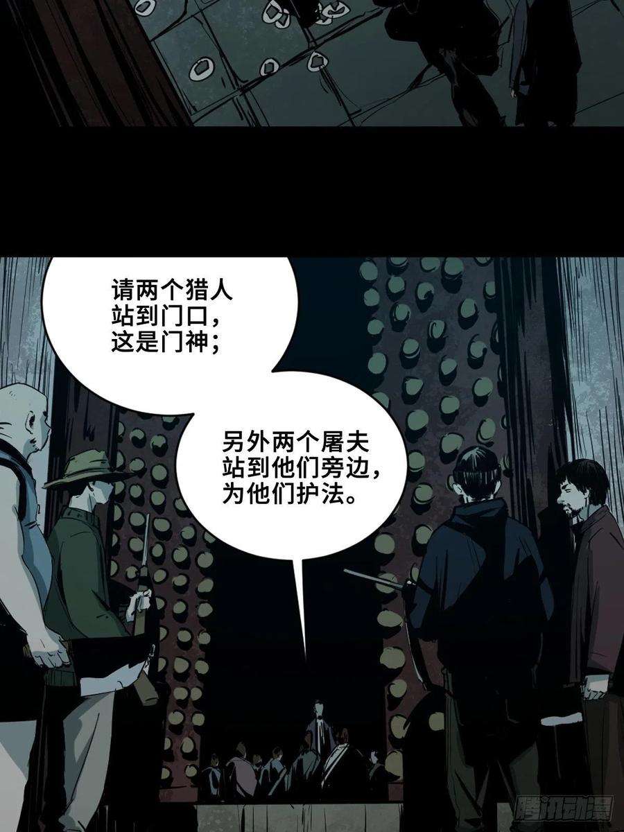 最后一个道士五话 引妖