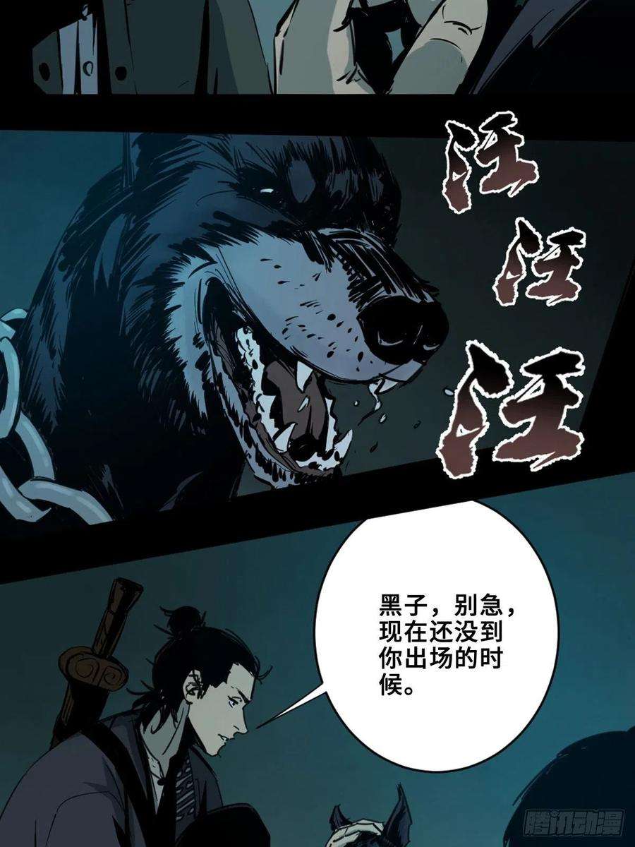 最后一个道士五话 引妖