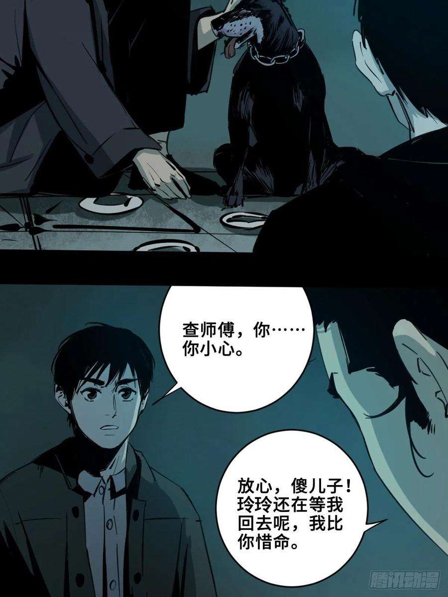 最后一个道士五话 引妖