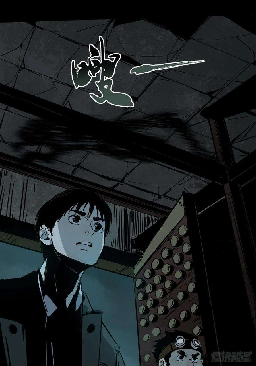 最后一个道士五话 引妖