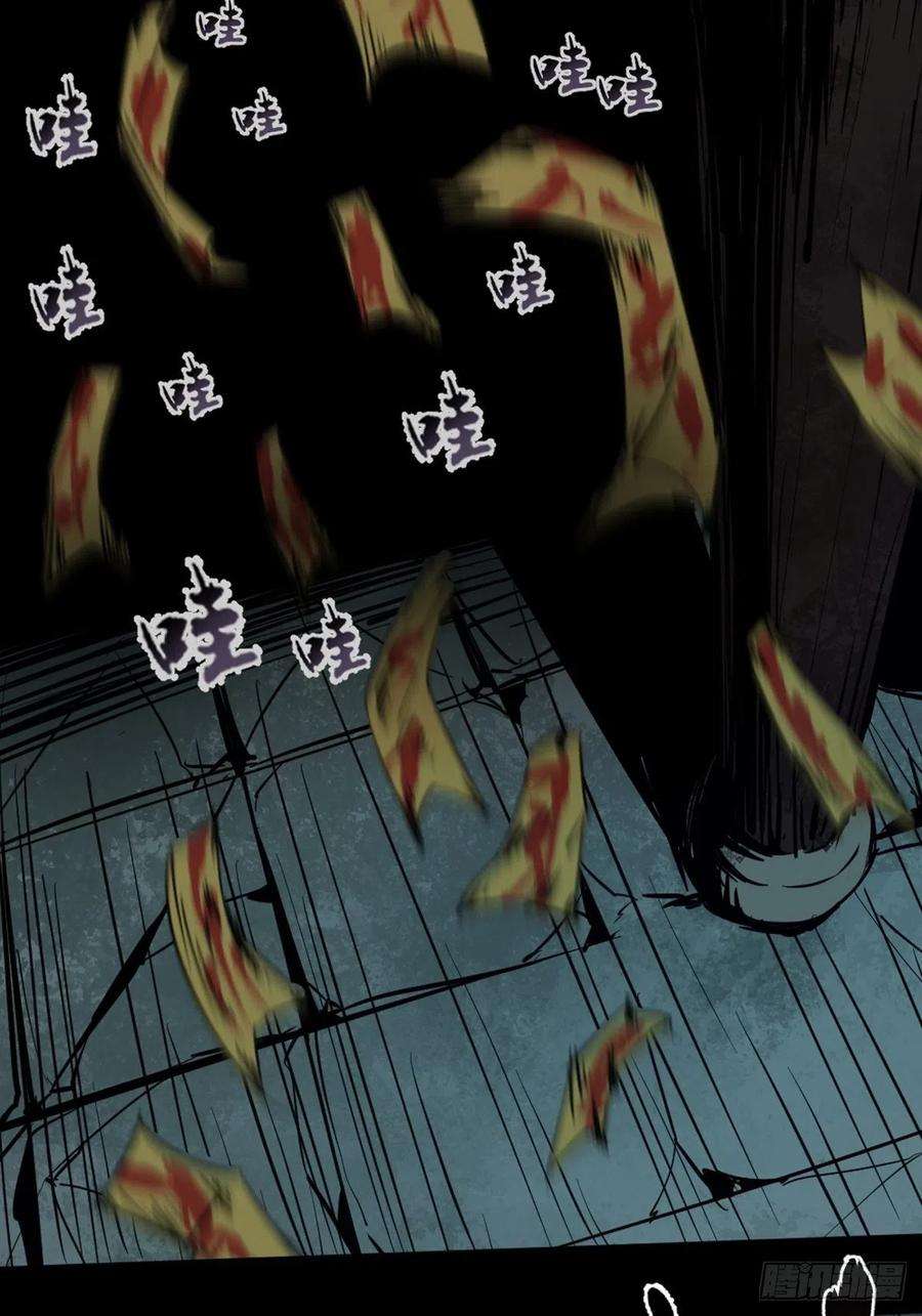 最后一个道士五话 引妖