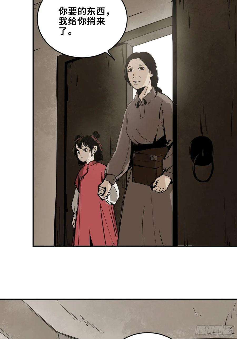 最后一个道士五话 引妖