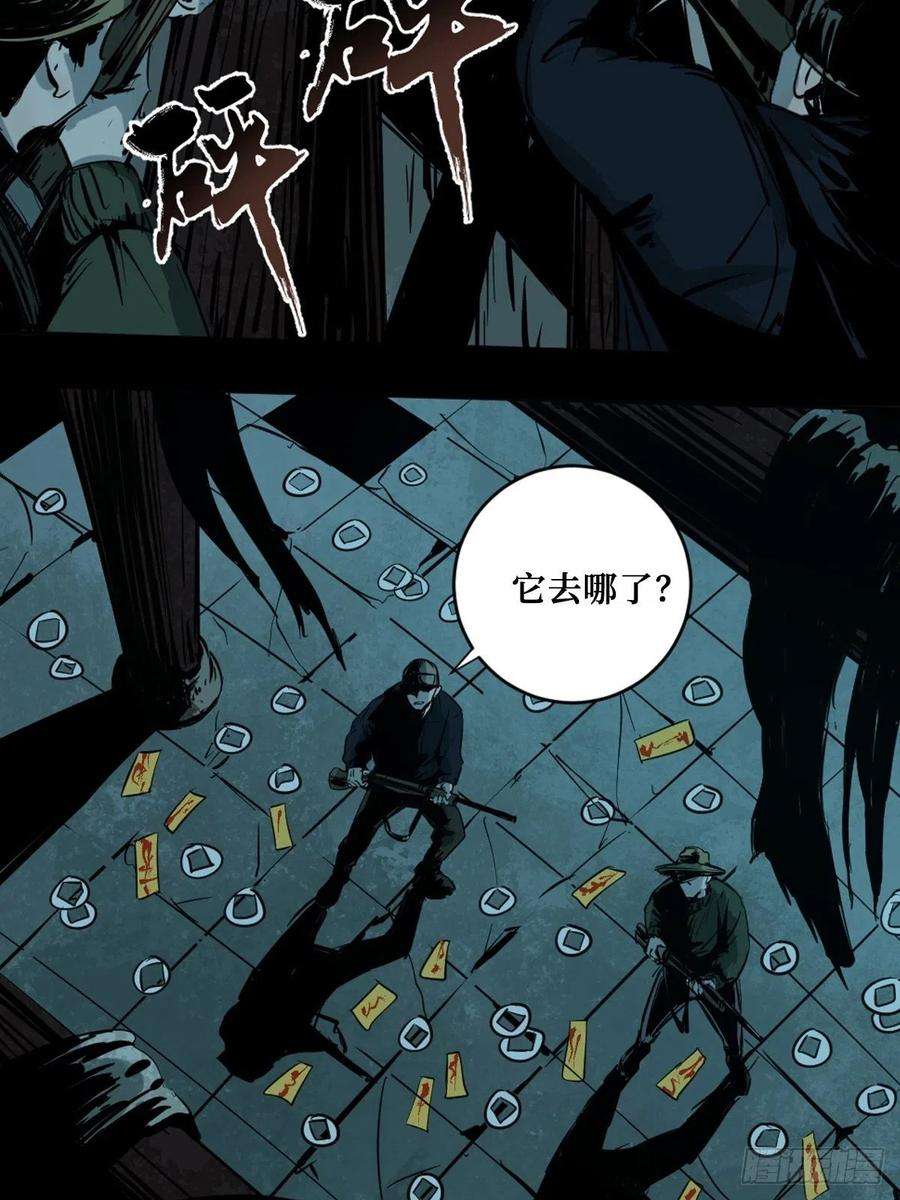 最后一个道士五话 引妖