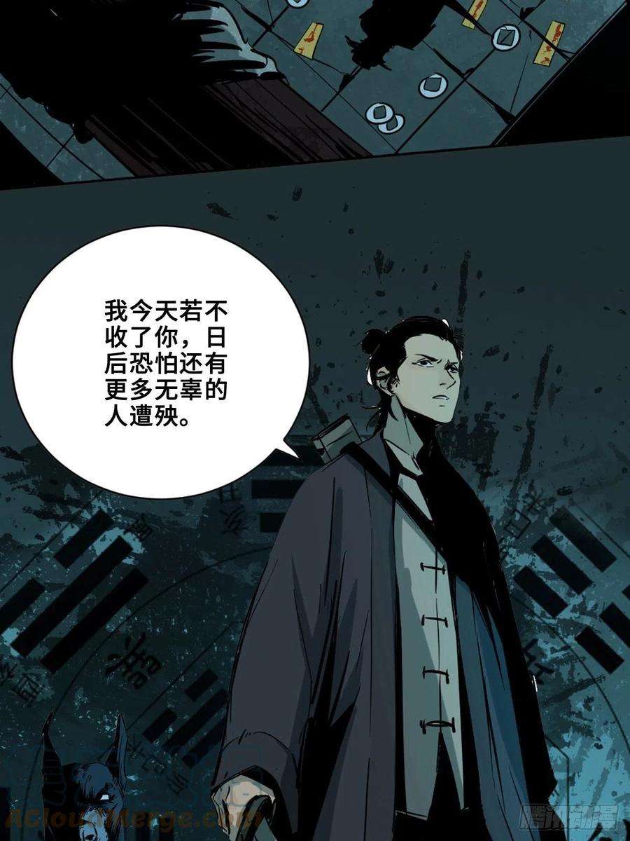 最后一个道士五话 引妖