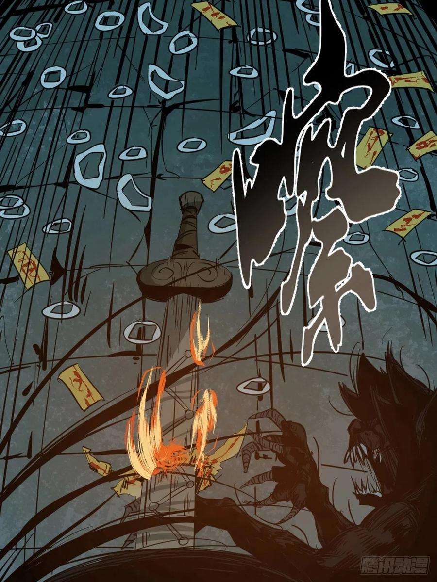 最后一个道士五话 引妖