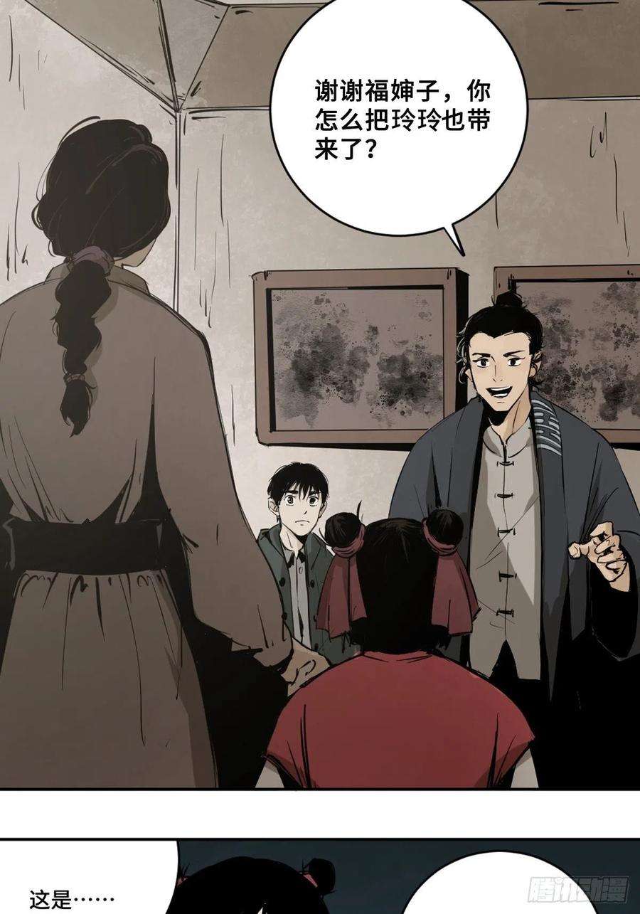 最后一个道士五话 引妖