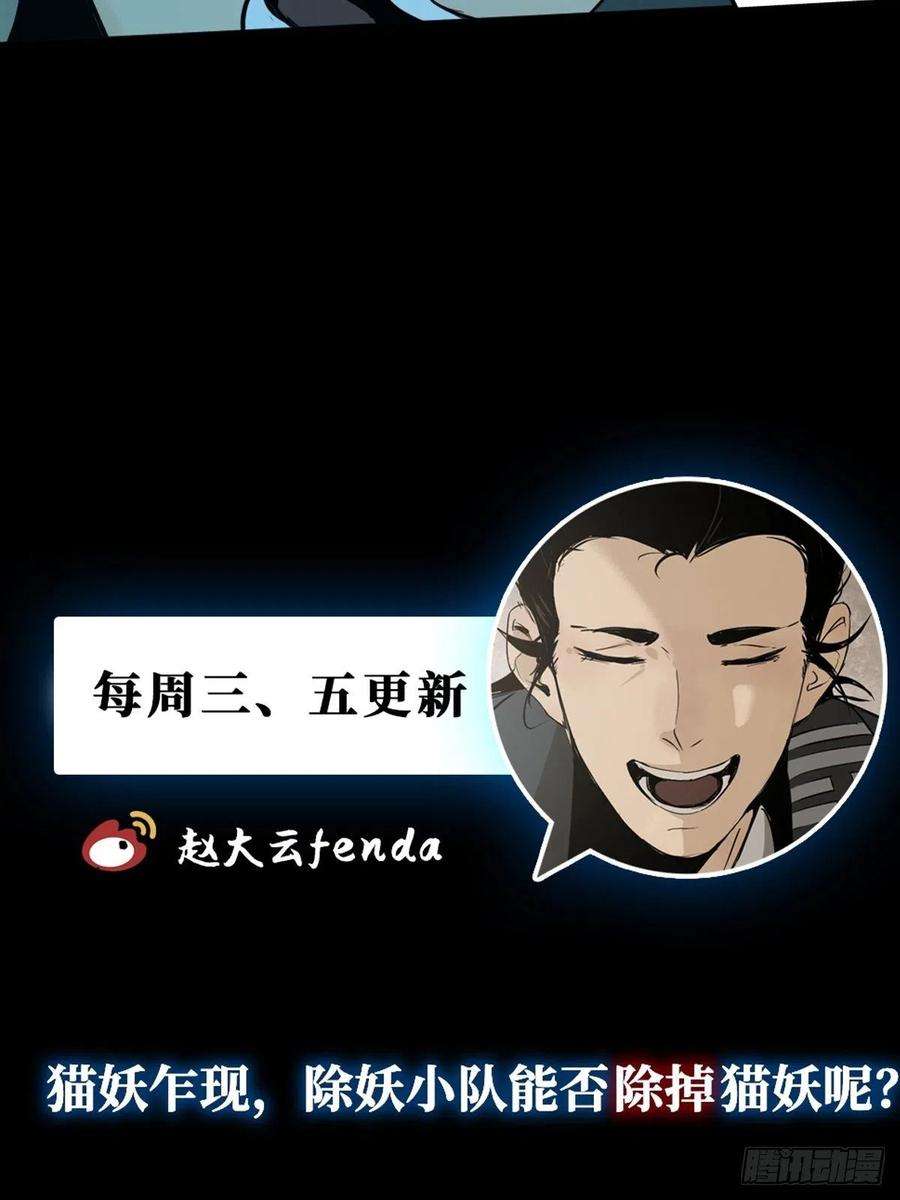 最后一个道士五话 引妖