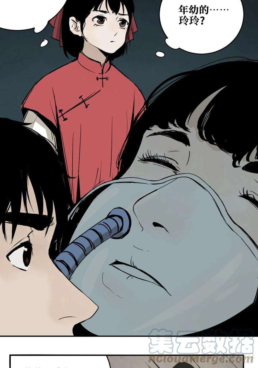 最后一个道士五话 引妖