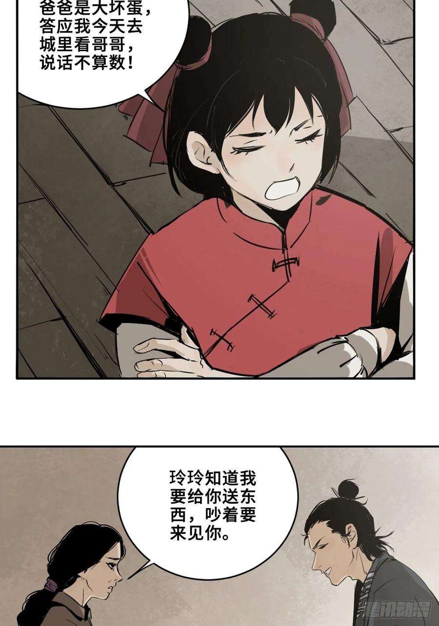 最后一个道士五话 引妖