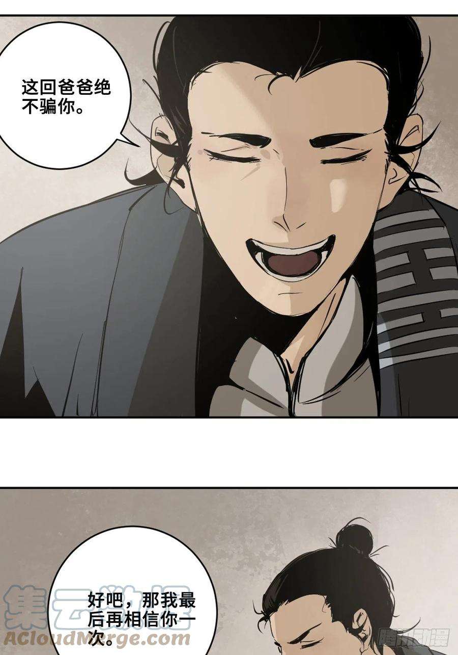 最后一个道士五话 引妖
