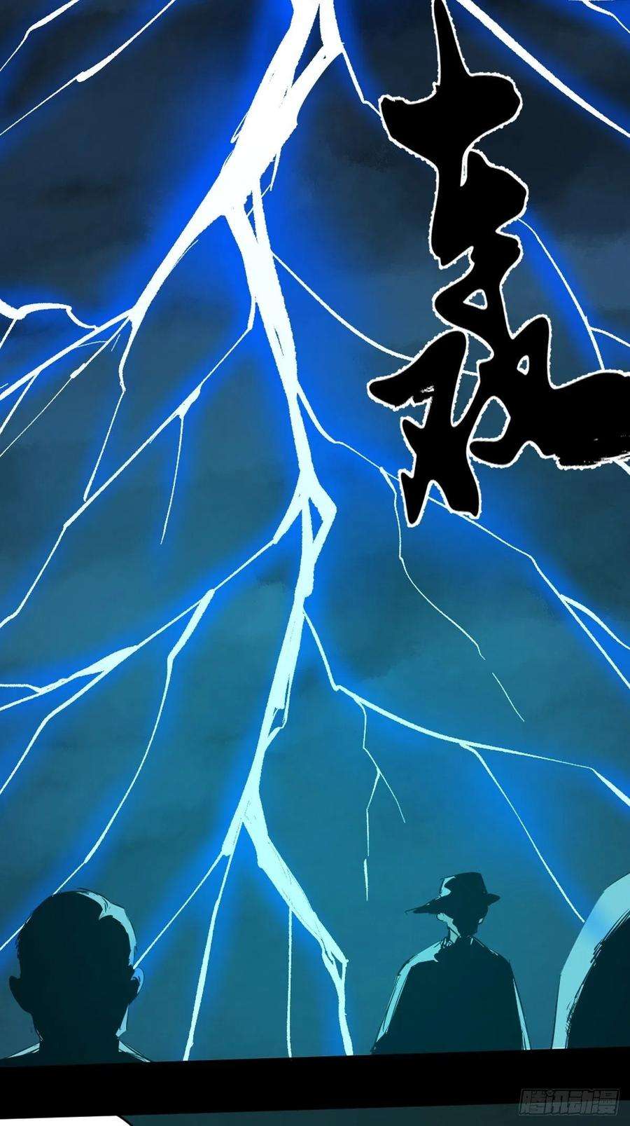 最后一个道士六话 诛妖