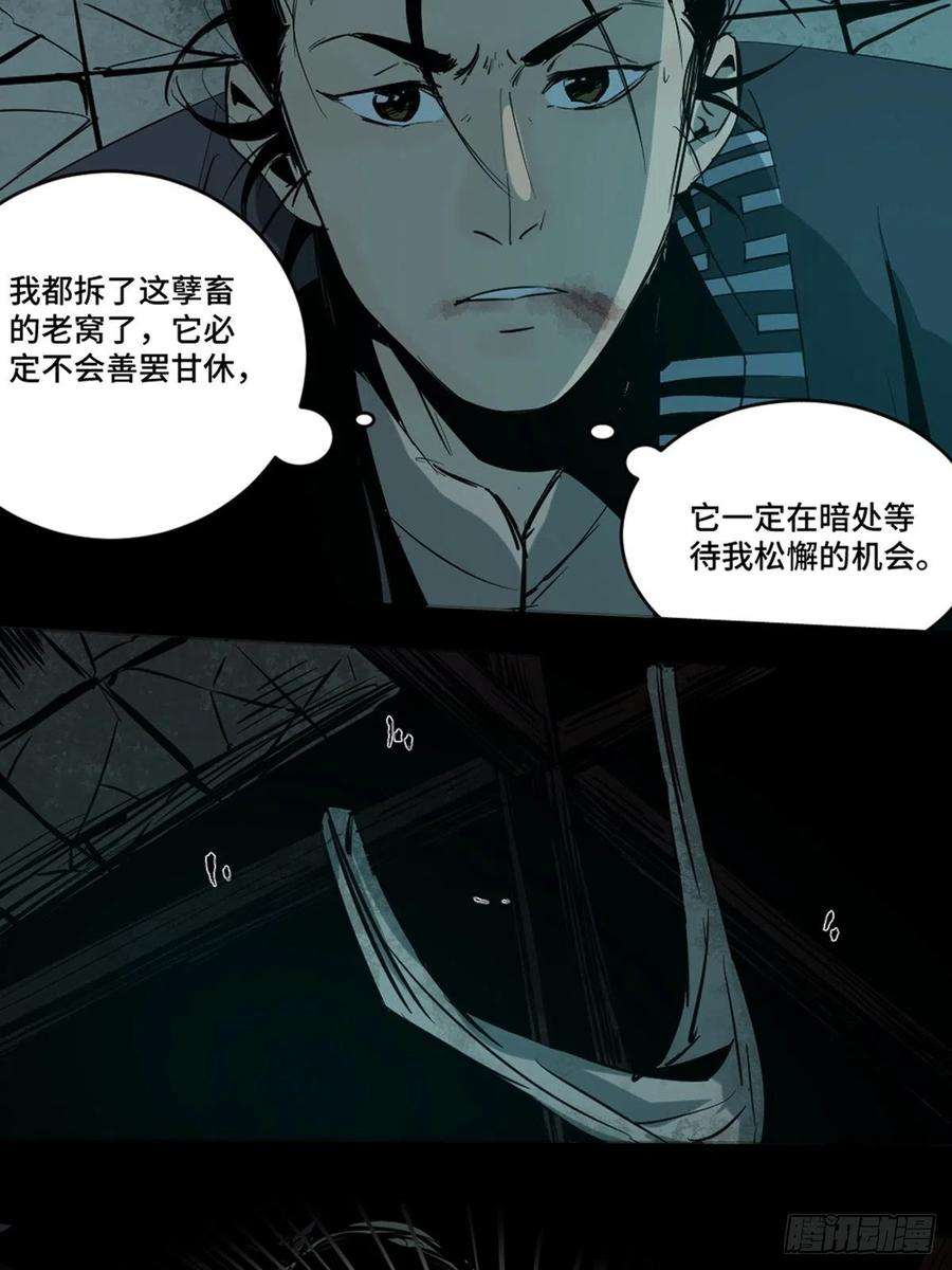 最后一个道士六话 诛妖