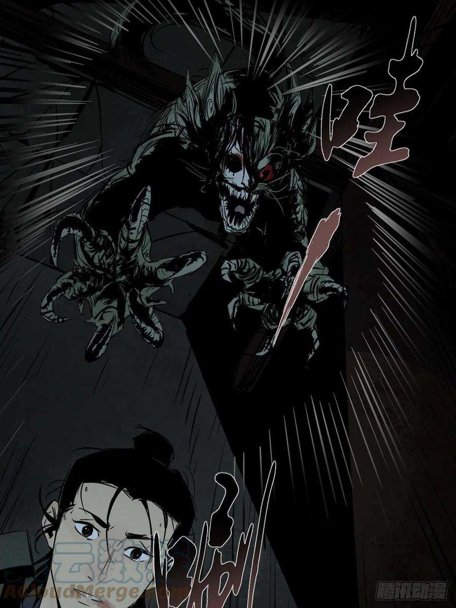 最后一个道士六话 诛妖