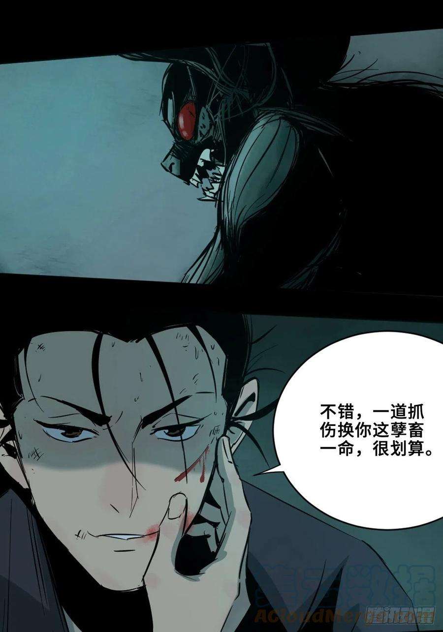 最后一个道士六话 诛妖