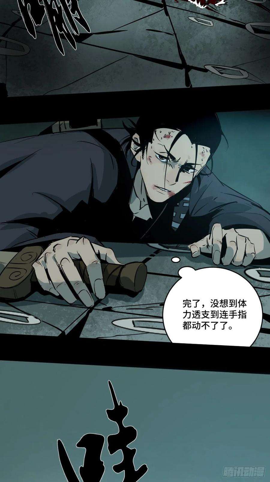 最后一个道士六话 诛妖