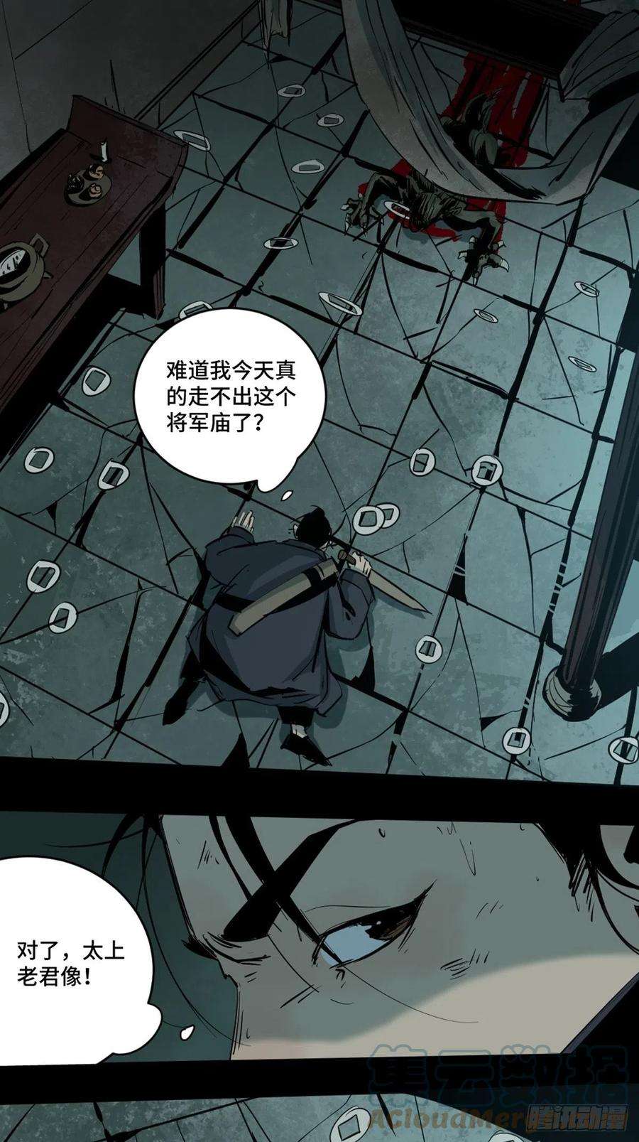 最后一个道士六话 诛妖